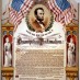 The Emancipation Proclamation – illustrated (1864-1896)