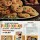 m&ms Party cookies recipe (1964)